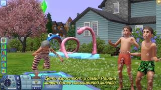 Интересный футбол - Симы Райан Вогана в The Sims 3 Все Возрасты